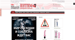 Desktop Screenshot of intim-sar.ru