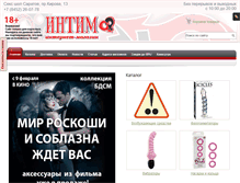 Tablet Screenshot of intim-sar.ru